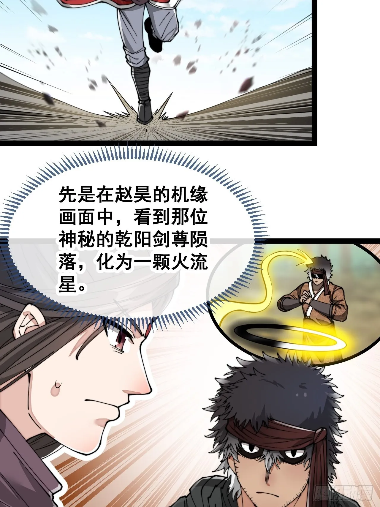第八十六话：你跪在这里不要动 第28页