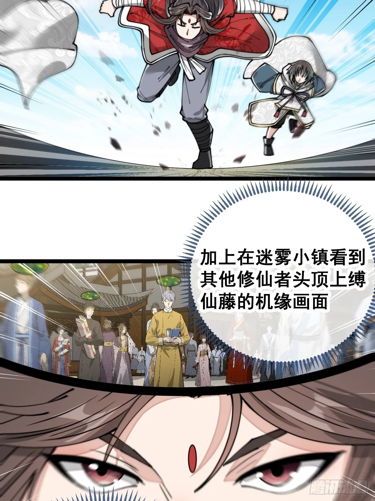 第八十六话：你跪在这里不要动 第31页