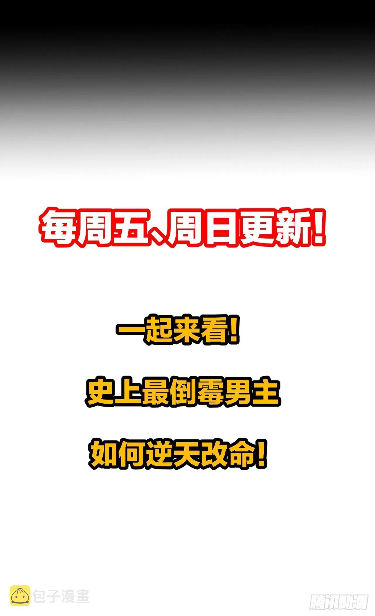 第八十六话：你跪在这里不要动 第37页