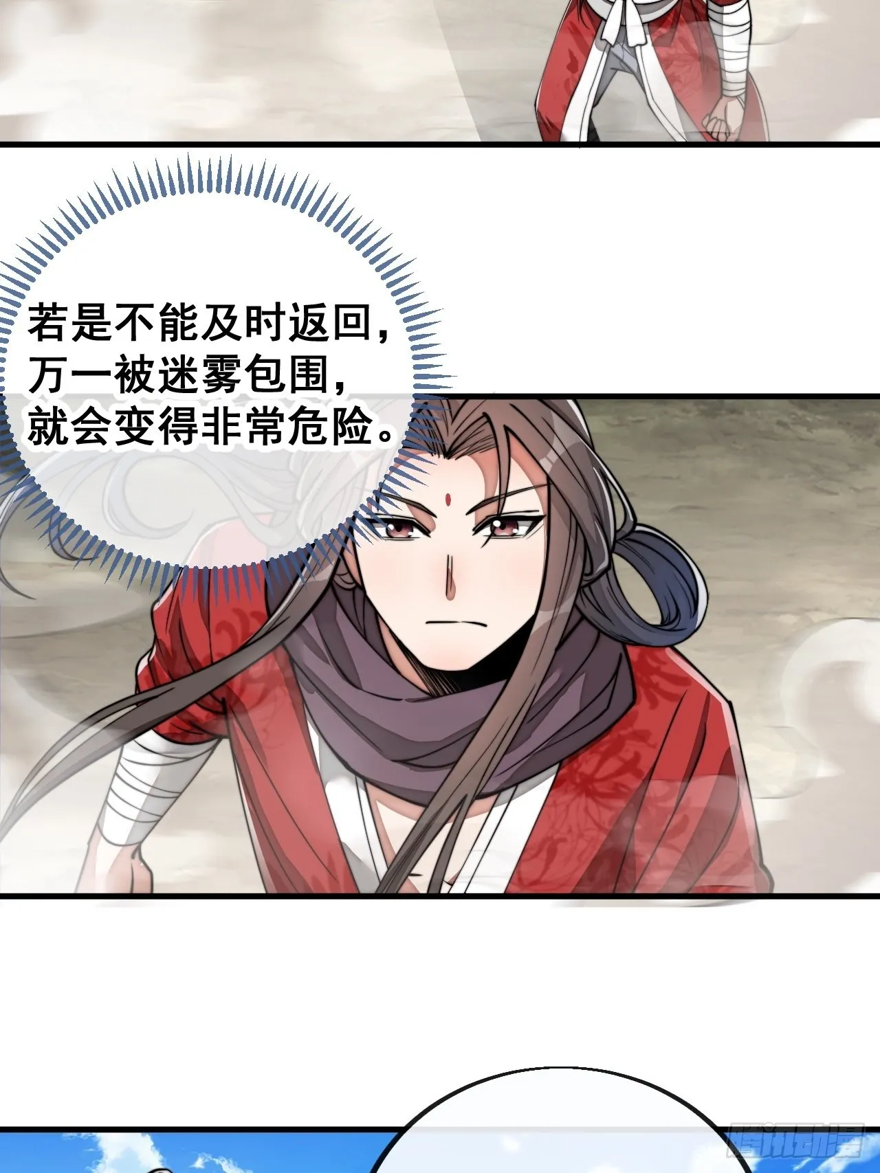 第八十七话：庚金白虎斗巨藤 第7页