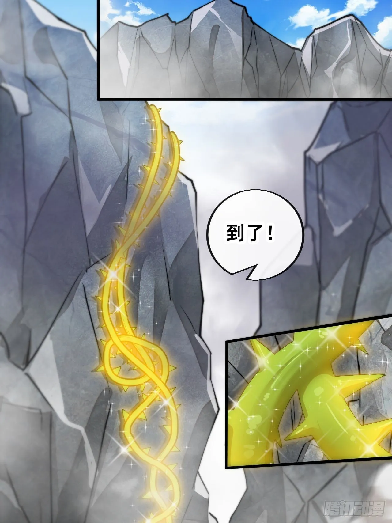 第八十七话：庚金白虎斗巨藤 第10页