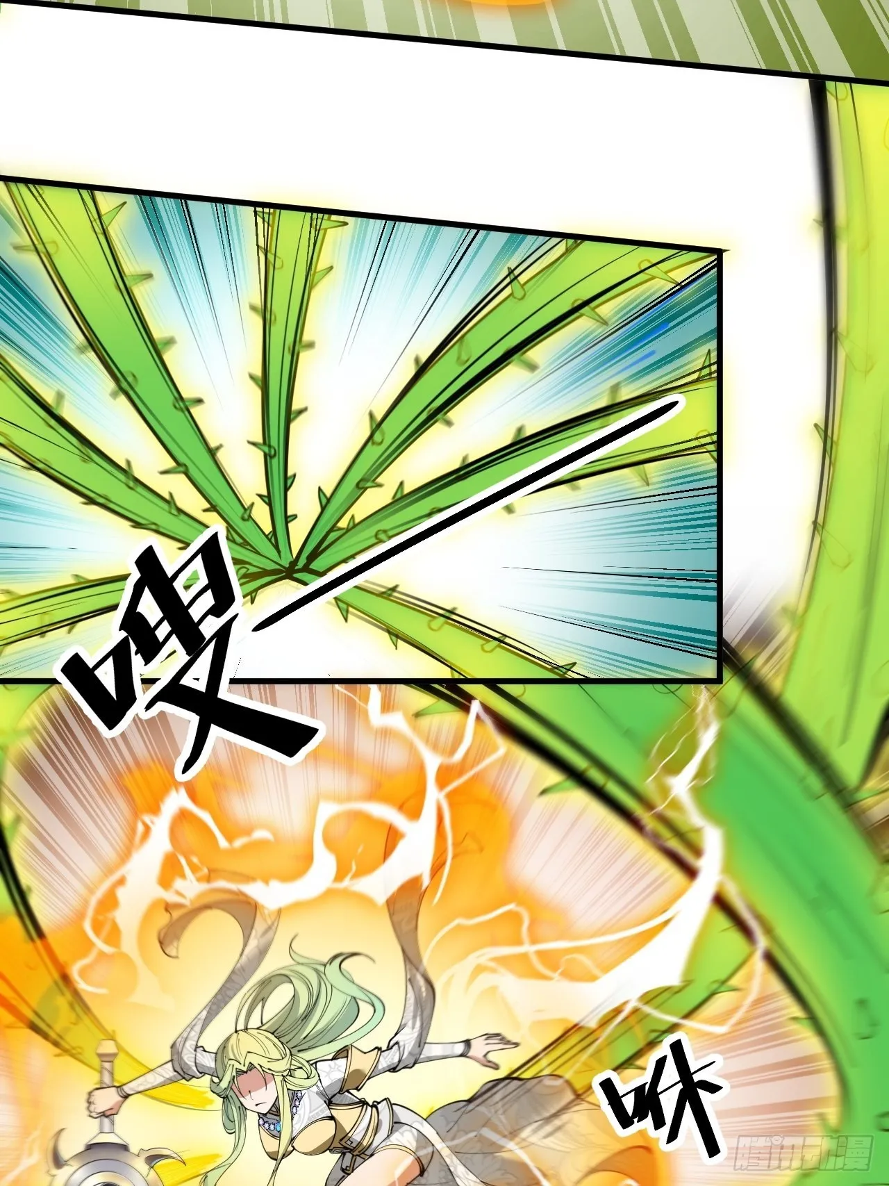 第八十七话：庚金白虎斗巨藤 第16页