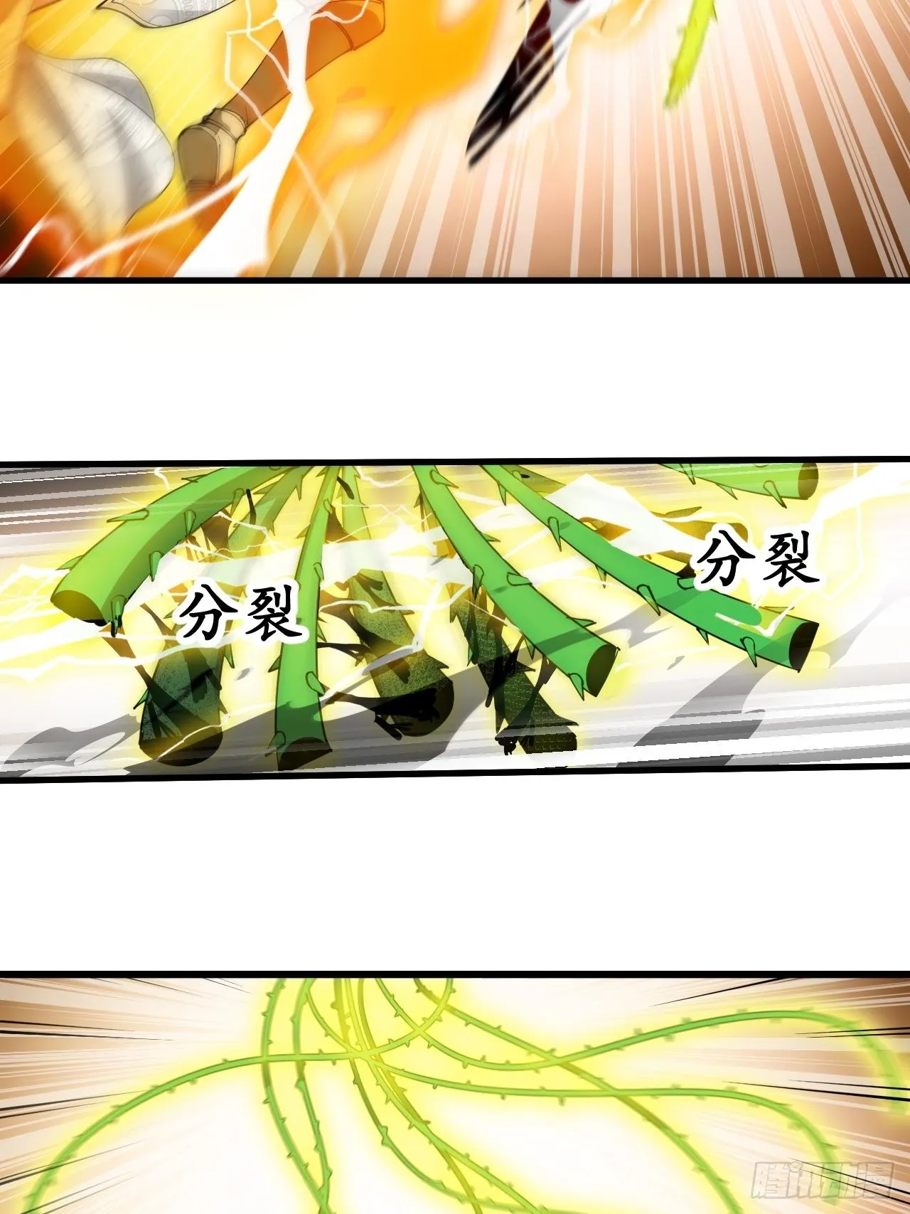 第八十七话：庚金白虎斗巨藤 第19页