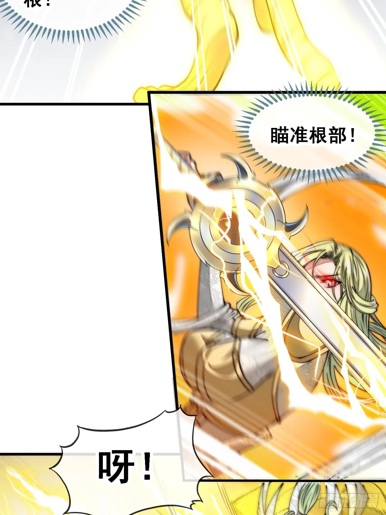 第八十七话：庚金白虎斗巨藤 第32页