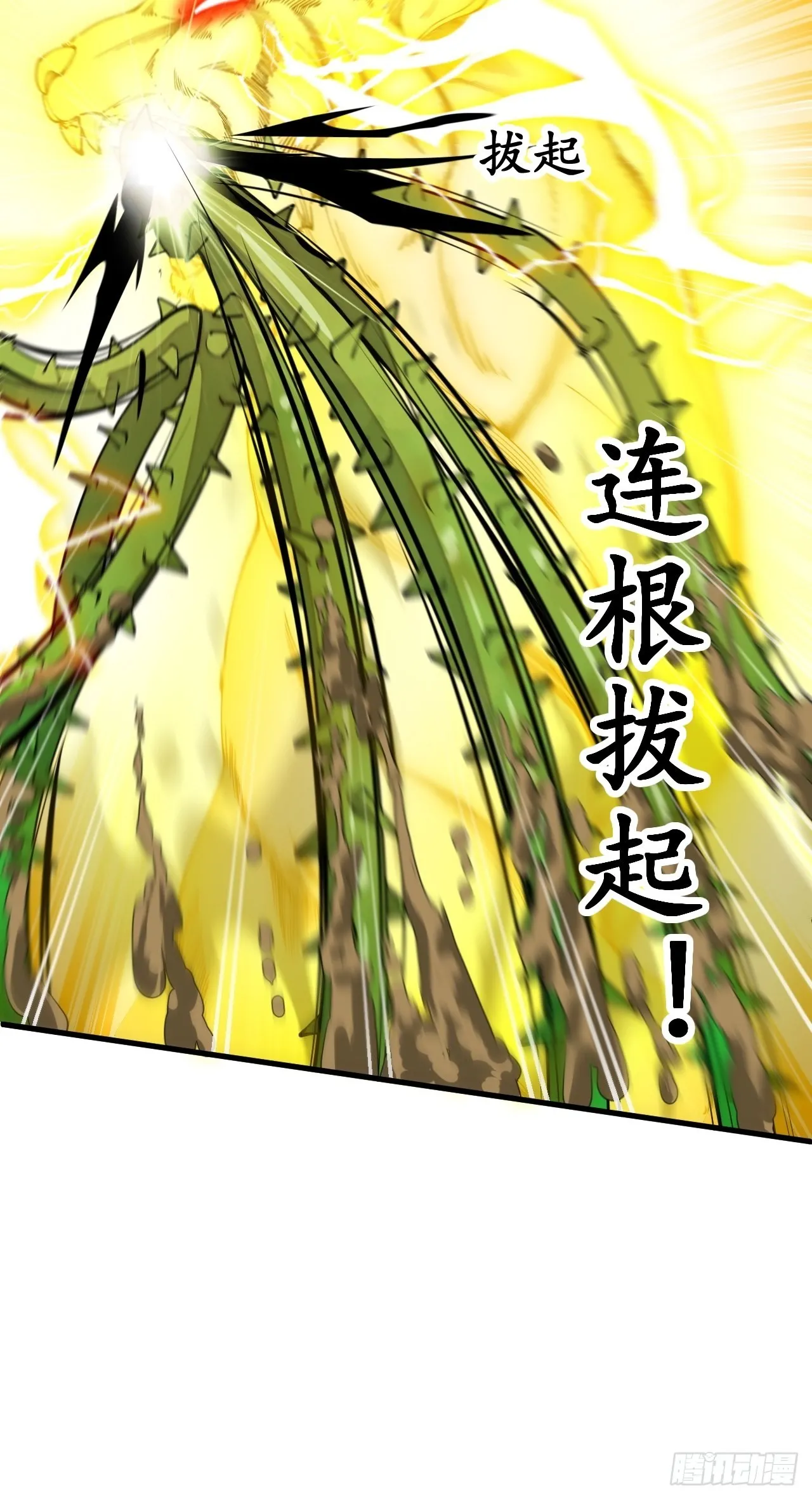 第八十七话：庚金白虎斗巨藤 第35页