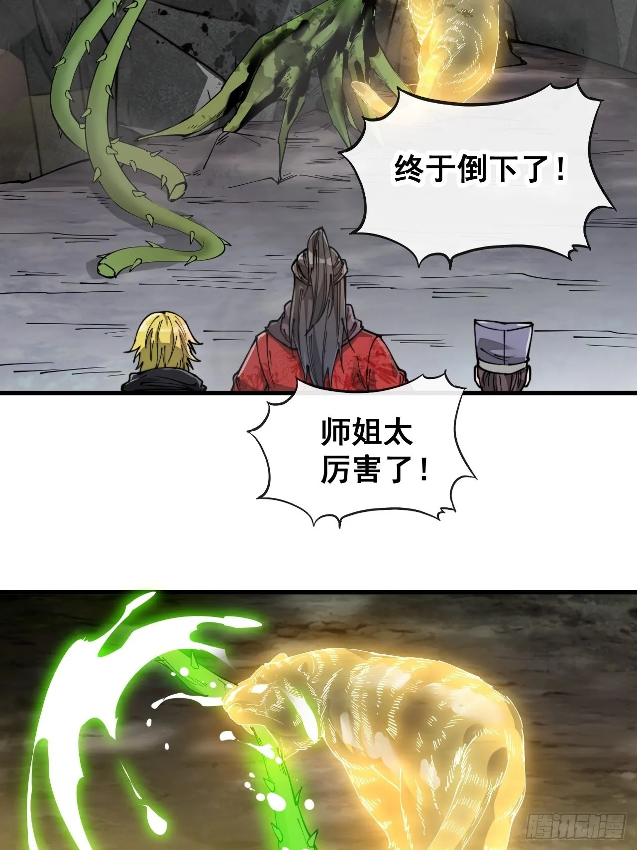 第八十七话：庚金白虎斗巨藤 第38页