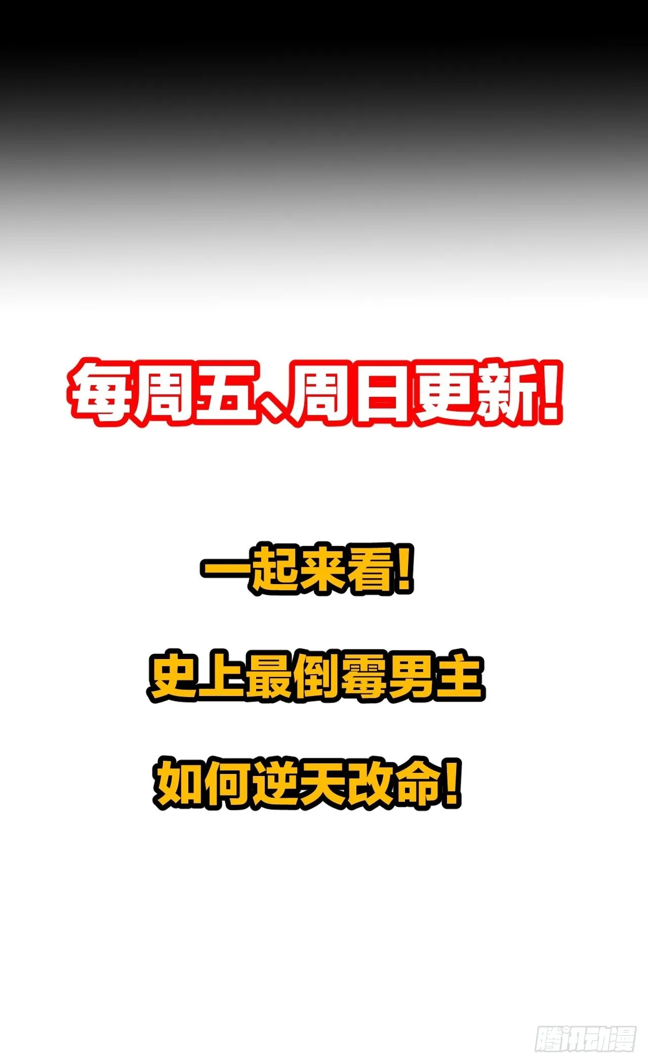 第八十七话：庚金白虎斗巨藤 第47页