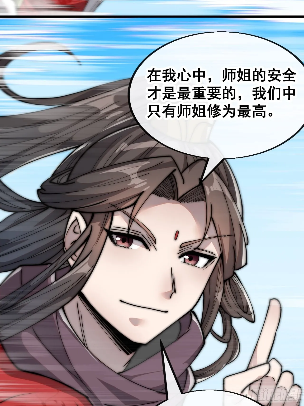 第八十八话：料事如神沈仙师 第6页