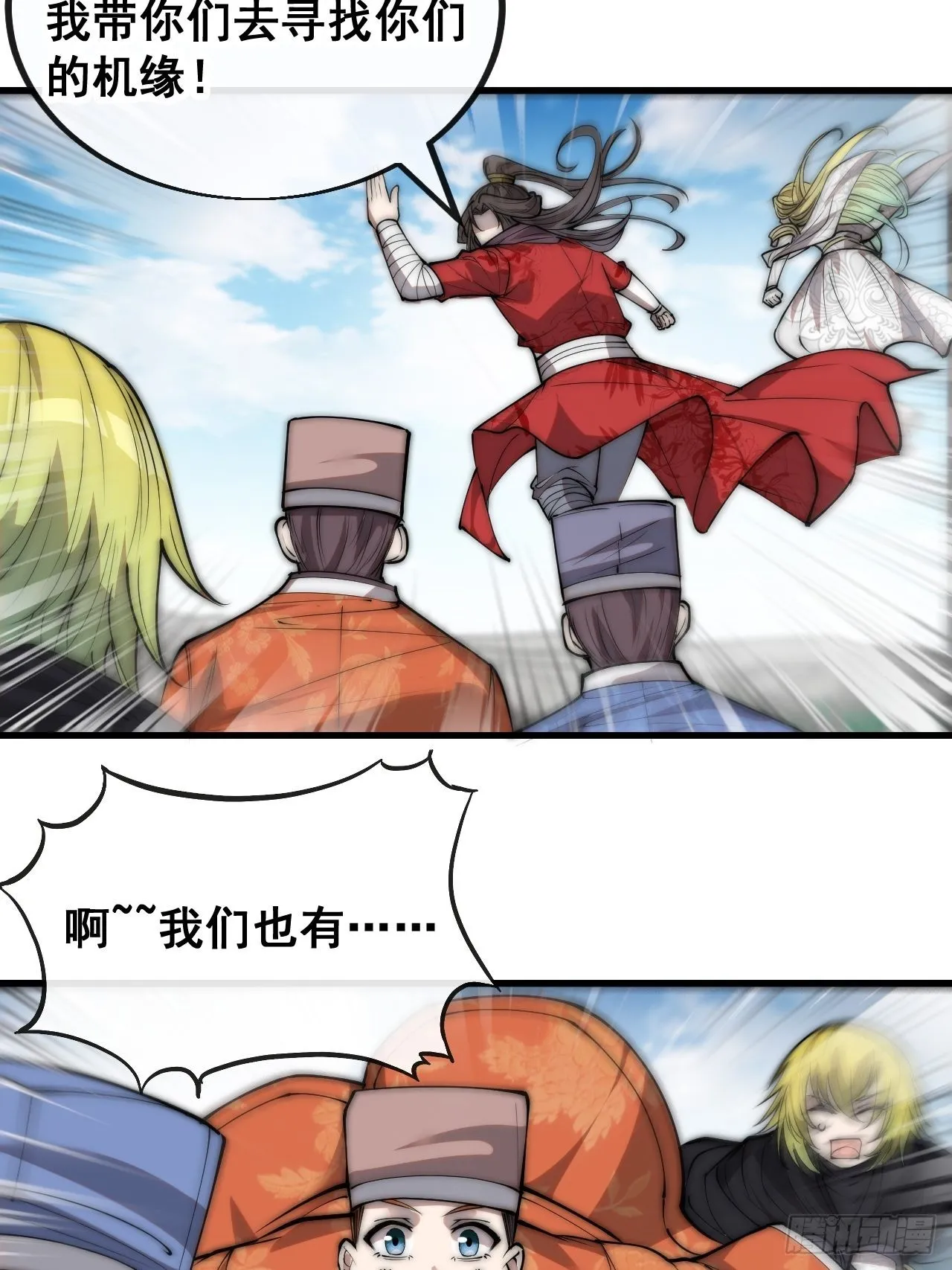 第八十八话：料事如神沈仙师 第11页