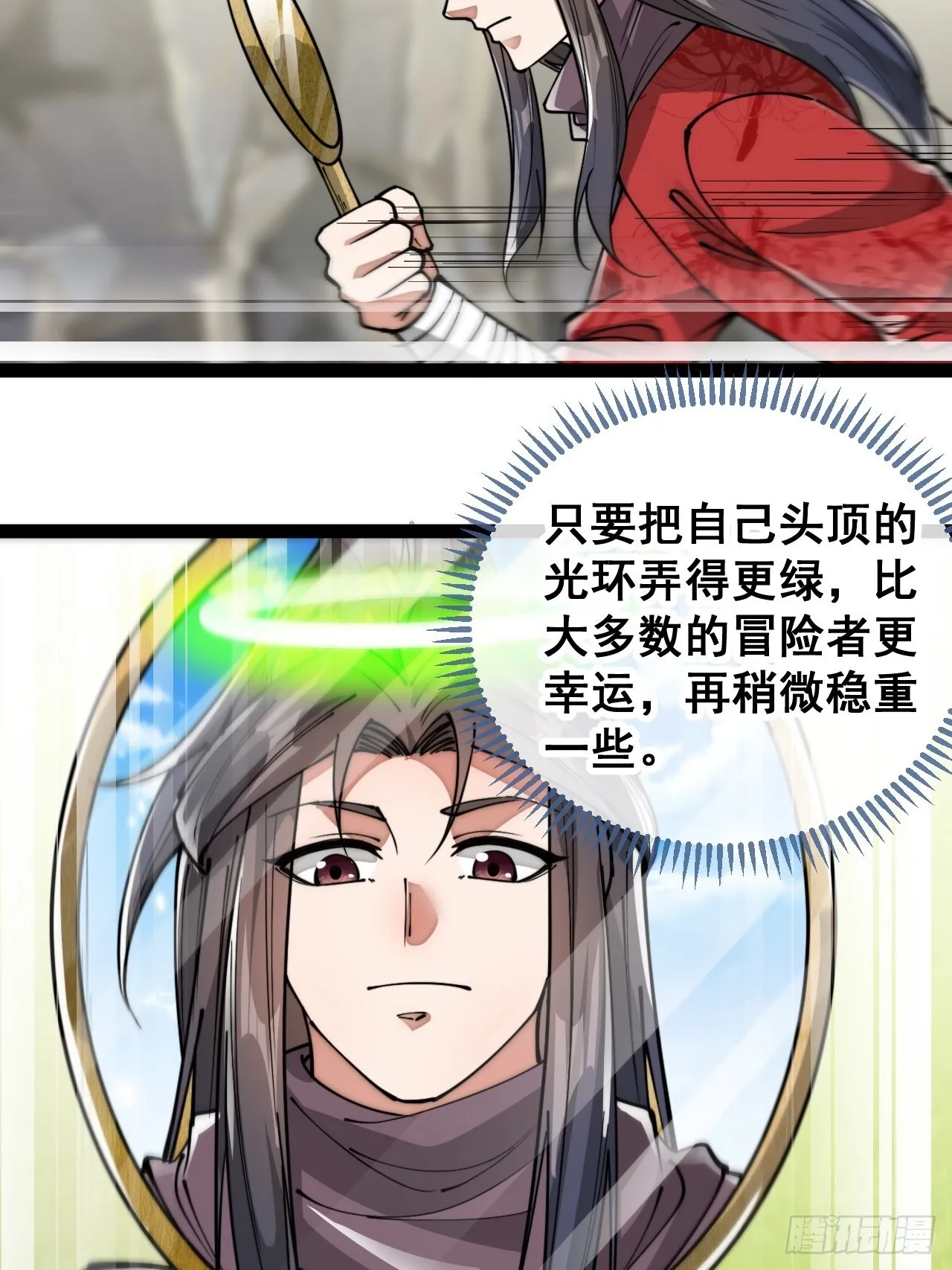 第八十八话：料事如神沈仙师 第20页
