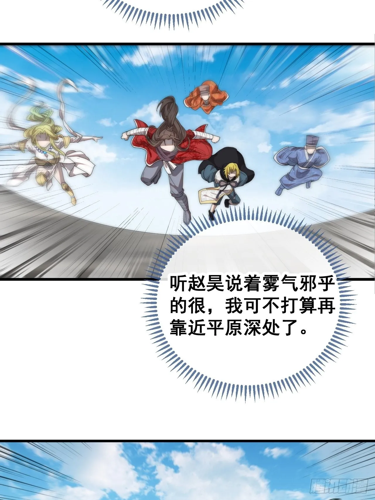 第八十八话：料事如神沈仙师 第26页