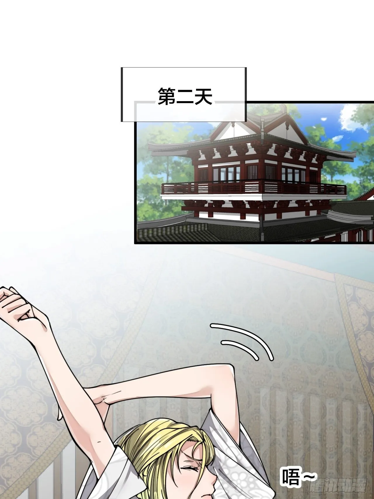 第八十八话：料事如神沈仙师 第28页
