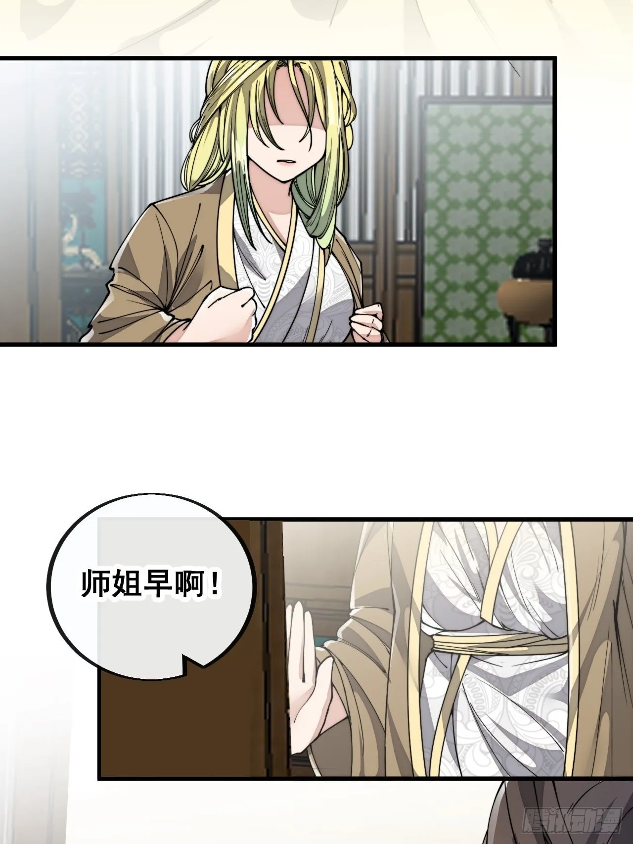 第八十八话：料事如神沈仙师 第30页