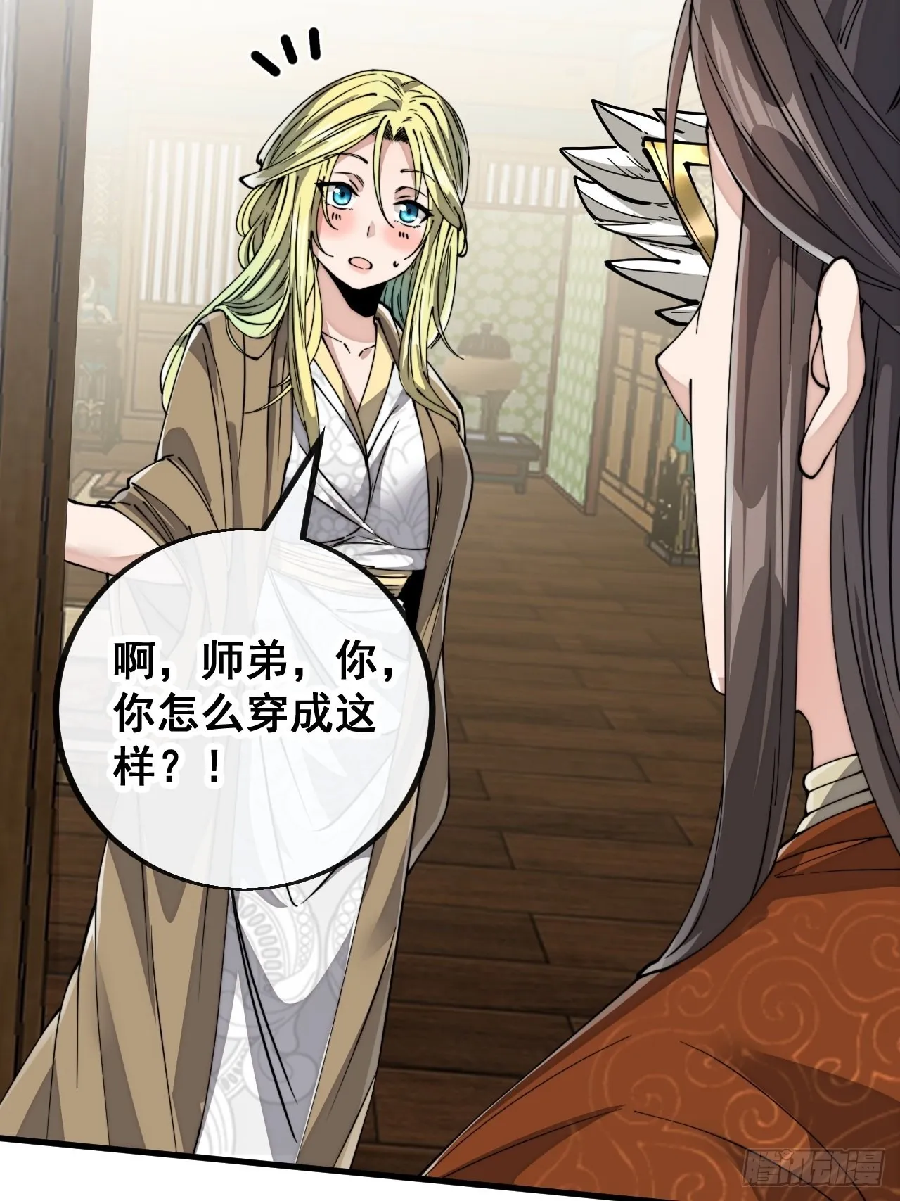 第八十八话：料事如神沈仙师 第31页