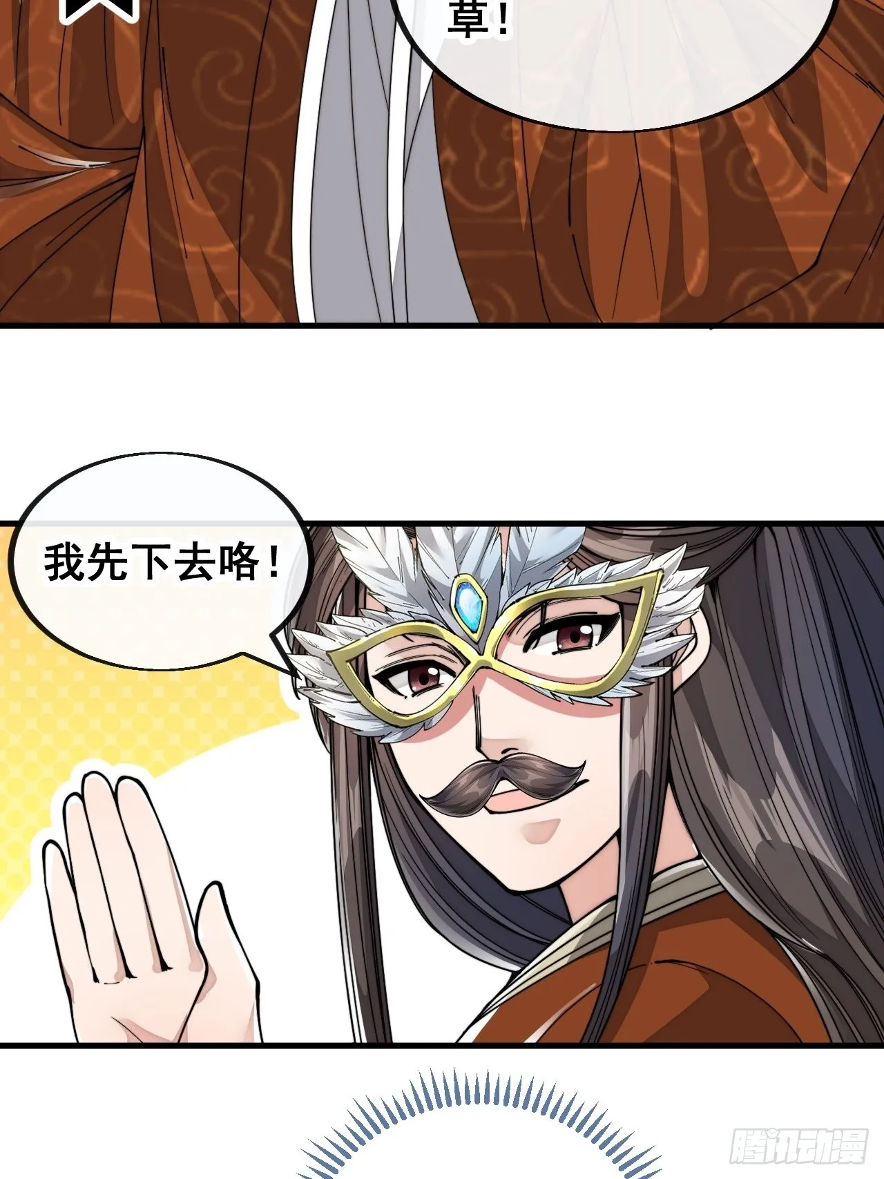 第八十八话：料事如神沈仙师 第33页
