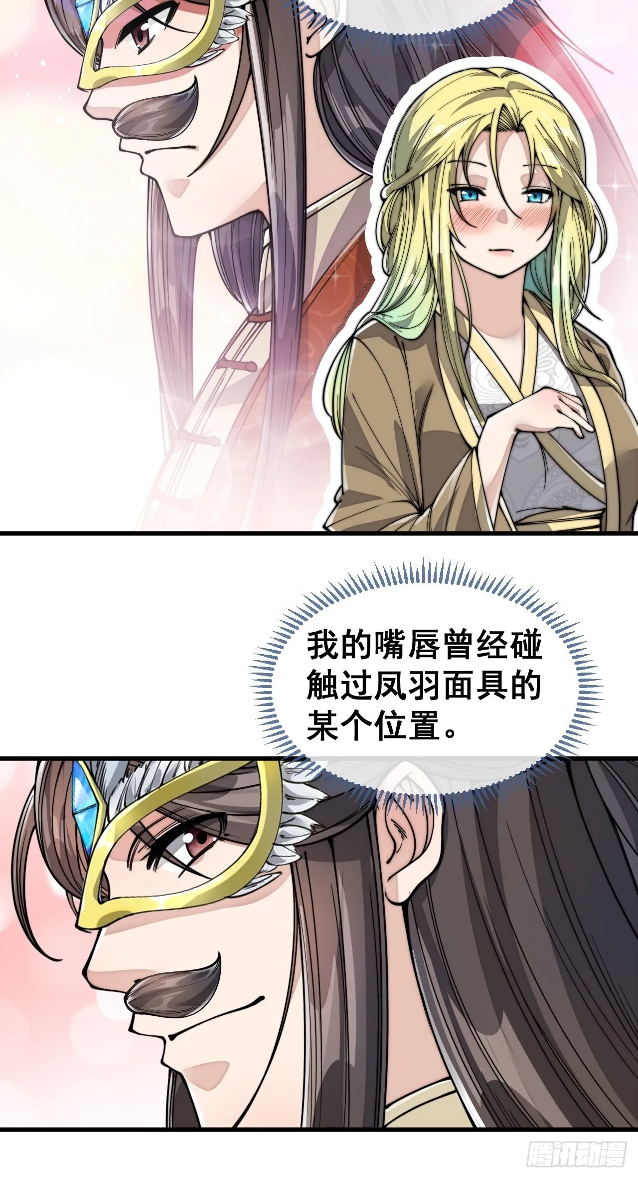 第八十八话：料事如神沈仙师 第35页