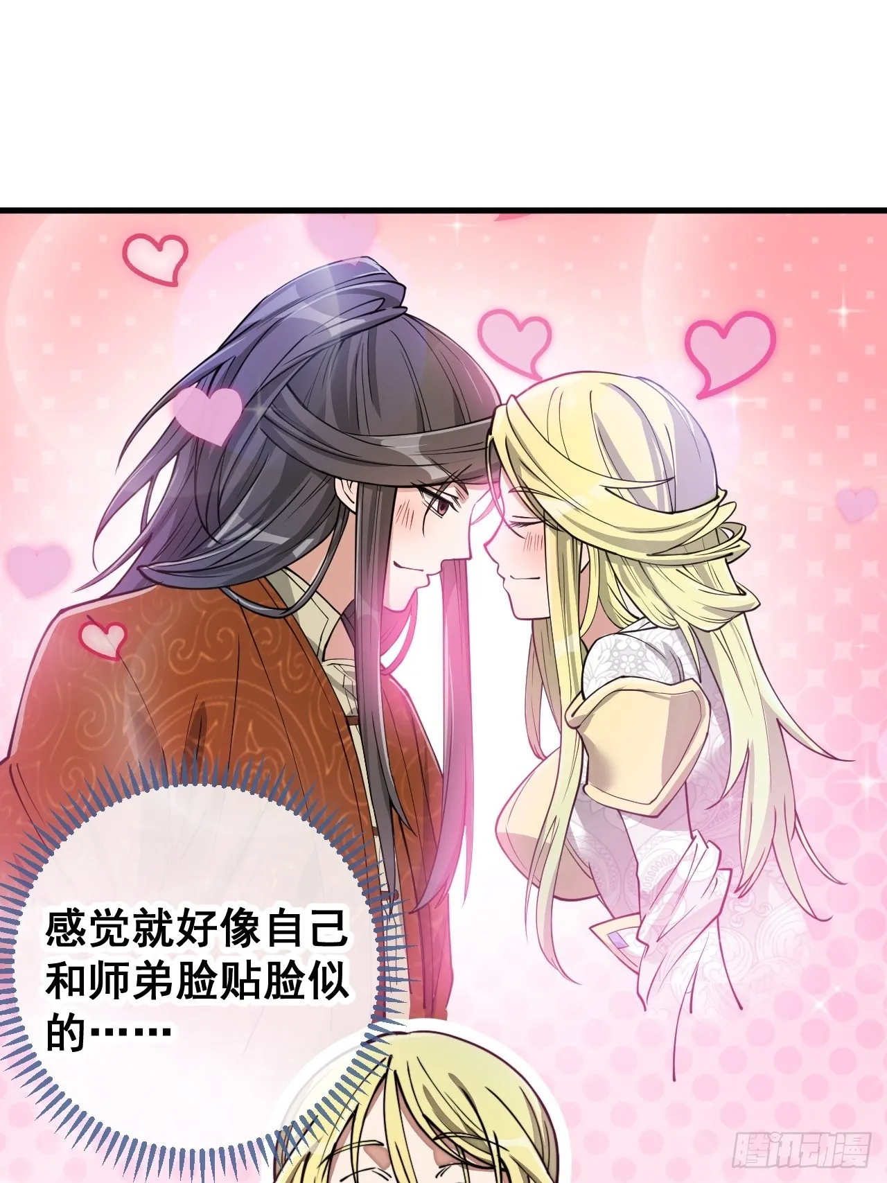 第八十八话：料事如神沈仙师 第36页