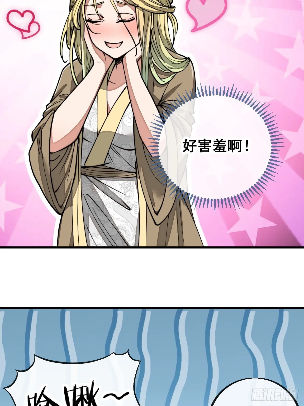 第八十八话：料事如神沈仙师 第38页