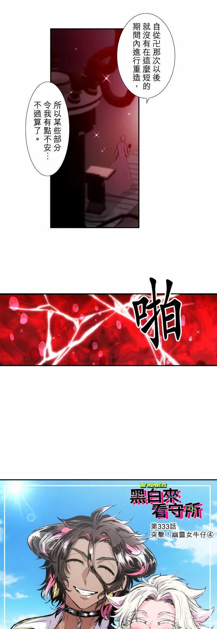 第333话 第2页