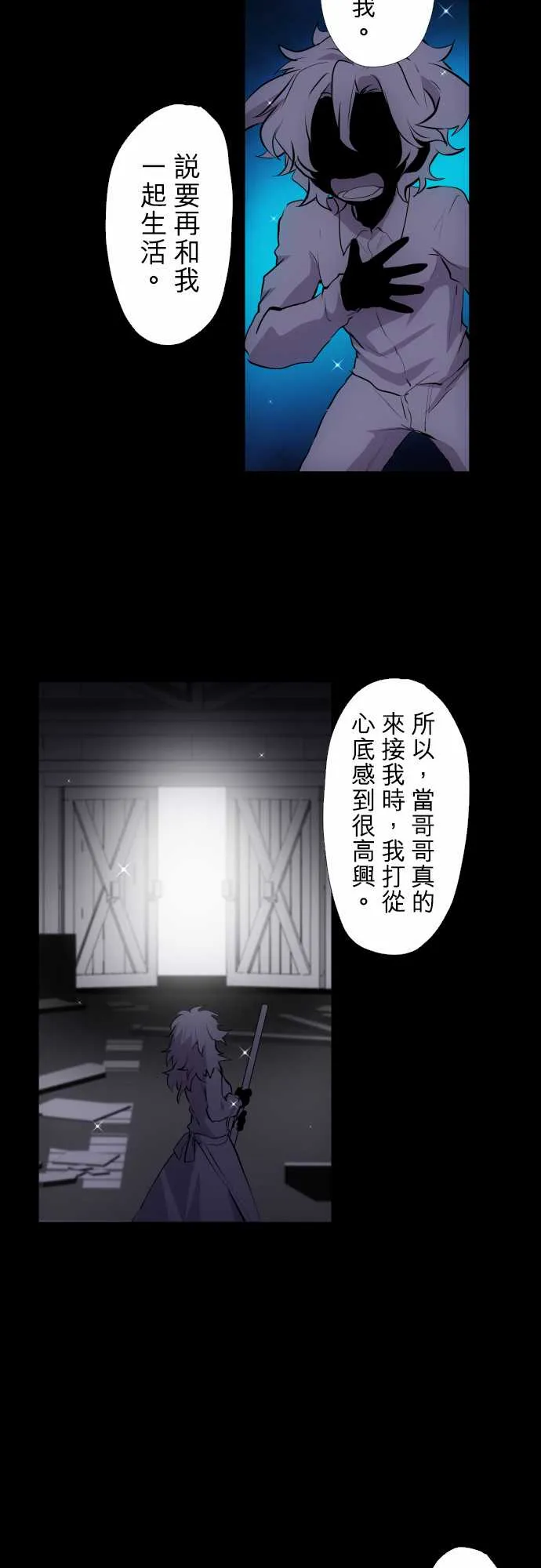 第333话 第6页