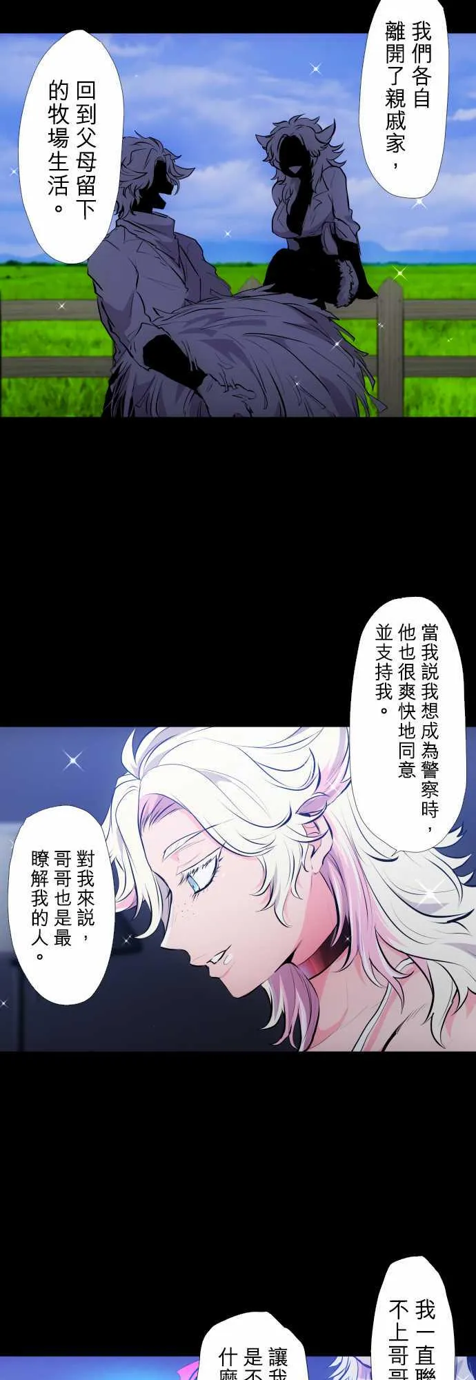 第333话 第7页