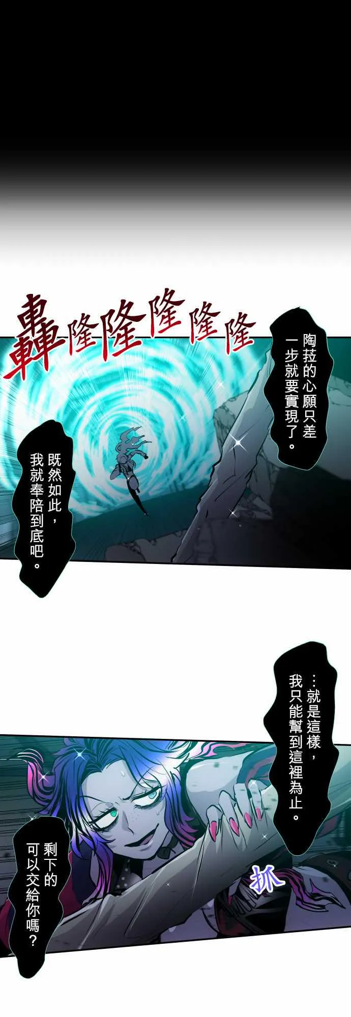 第333话 第10页