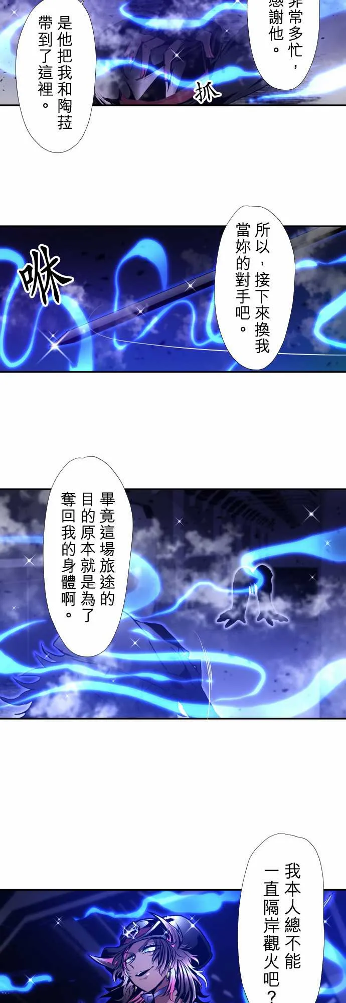 第333话 第14页