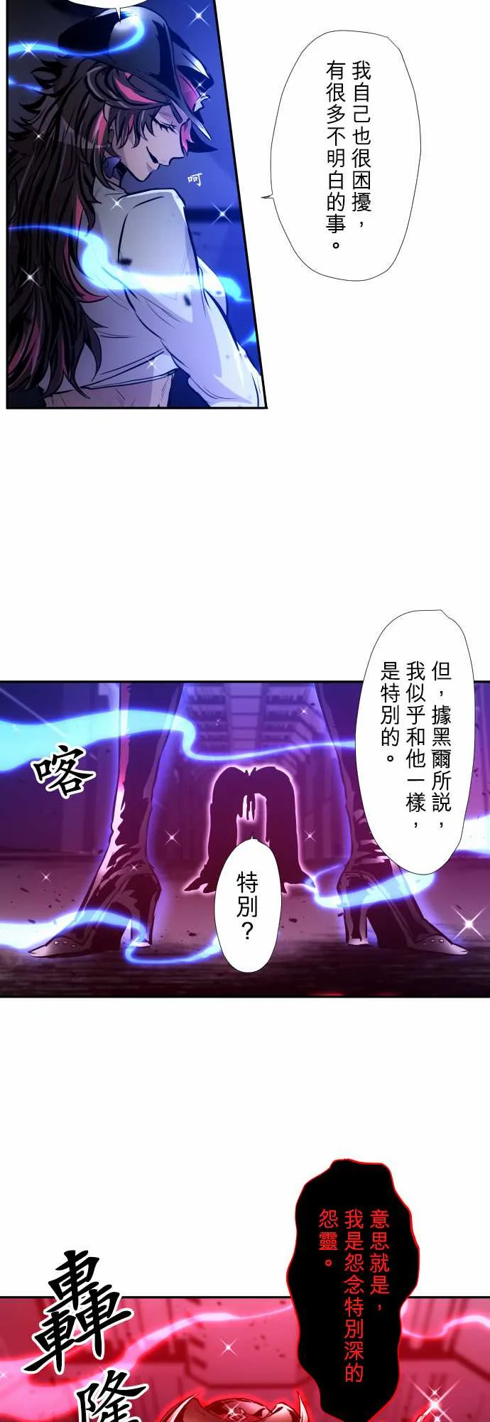 第333话 第17页