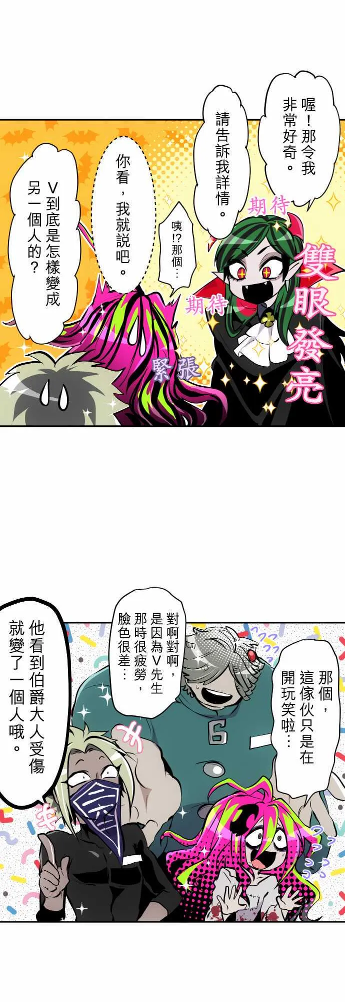 第328话 第3页