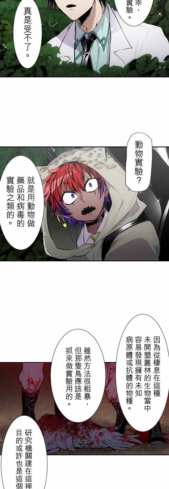 第326话 第9页