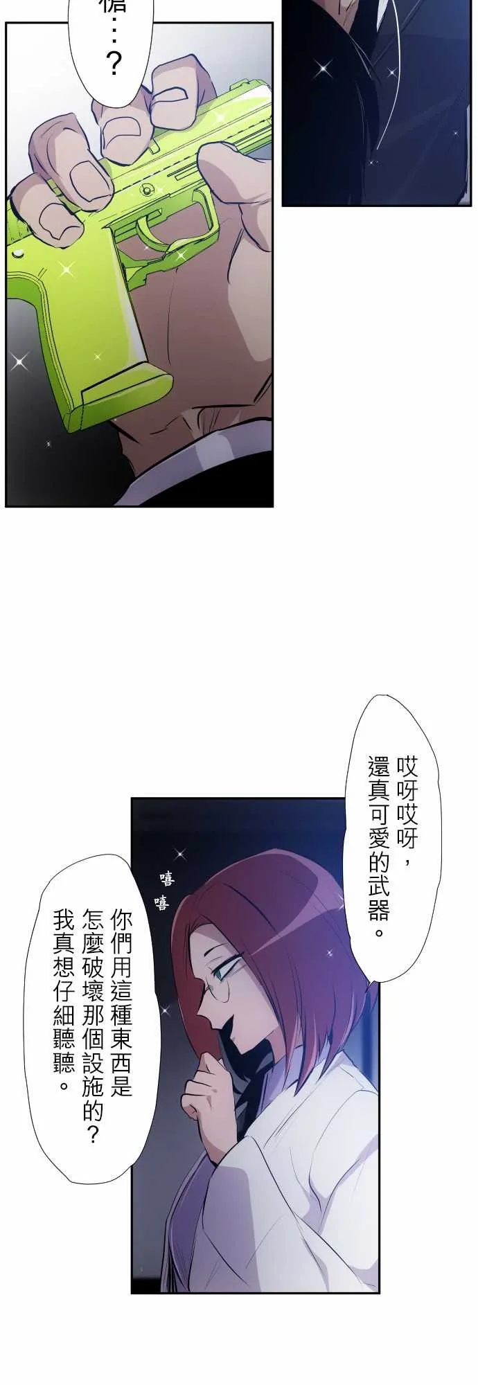 第323话 第9页