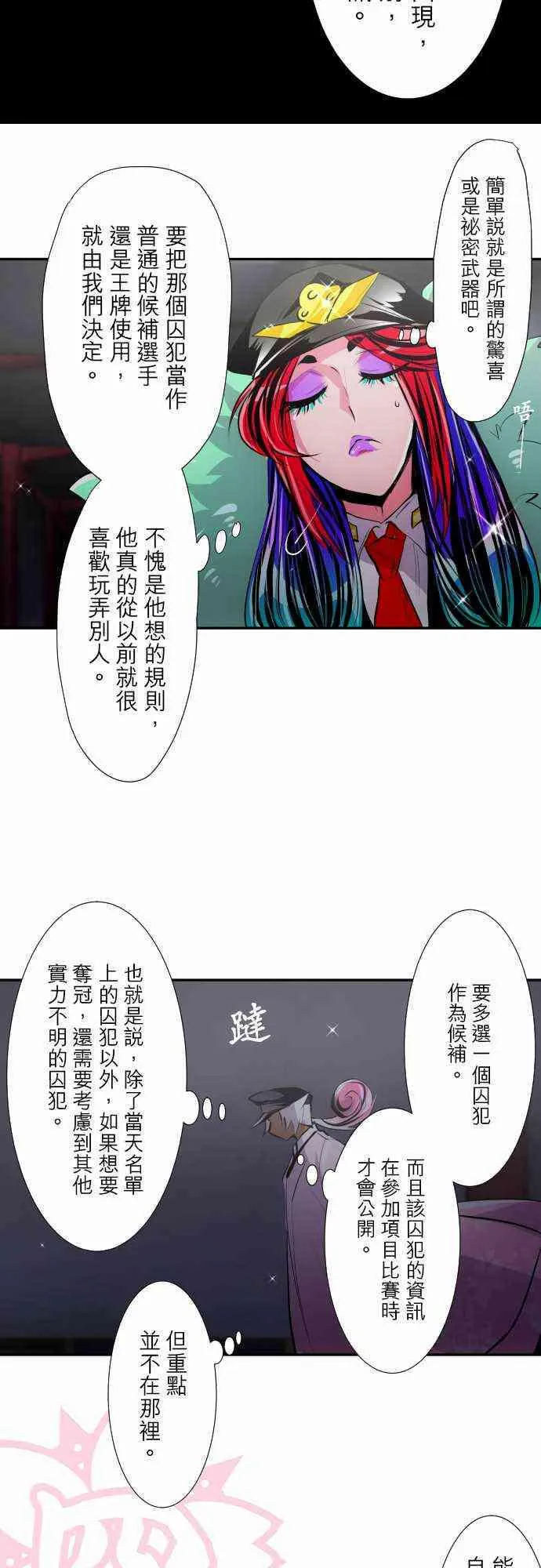 320话 第10页