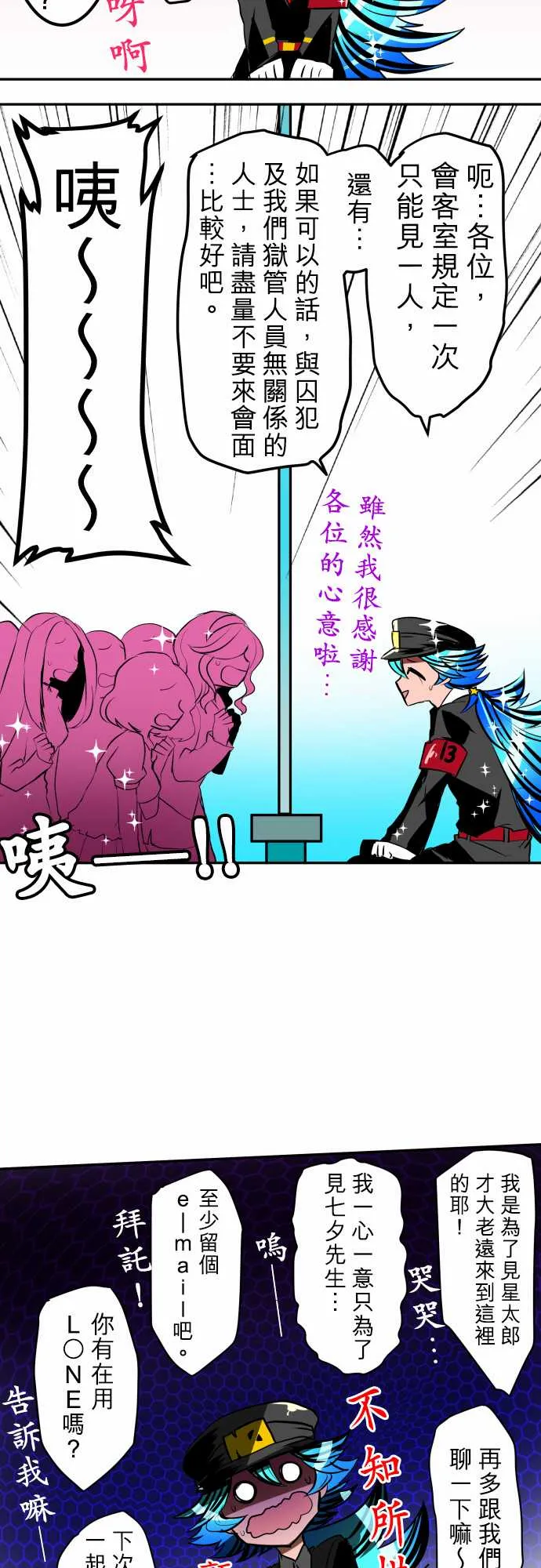 1话 第19页