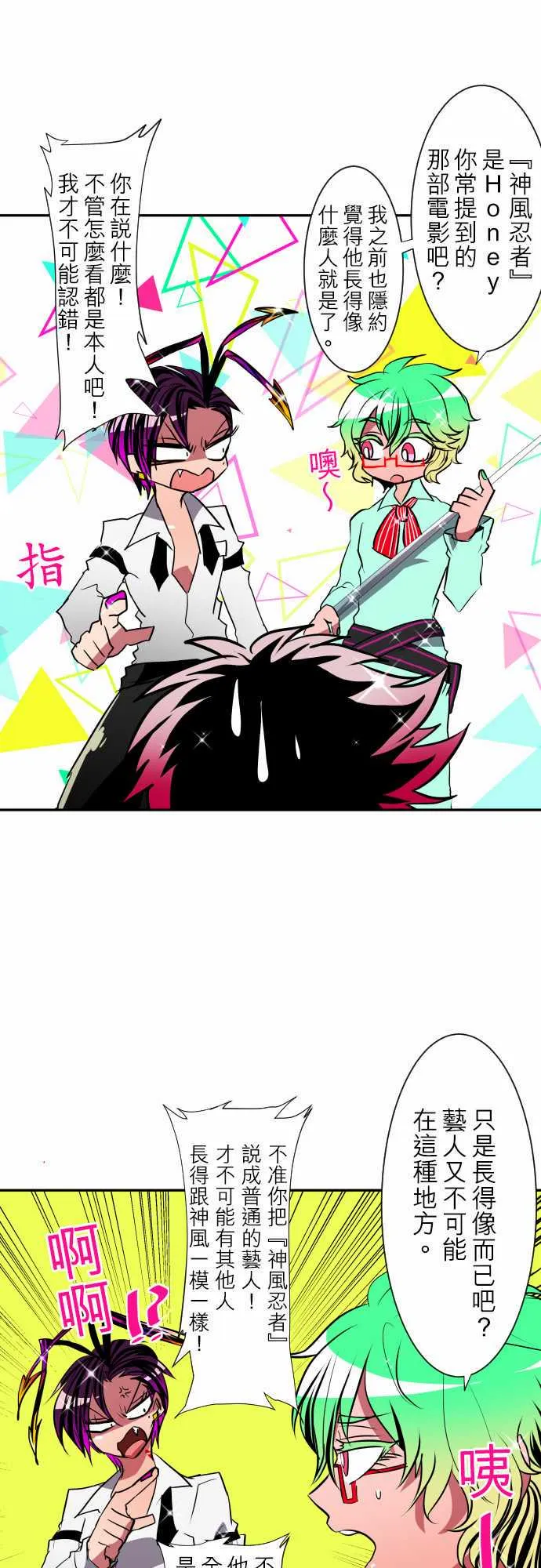 5话 第16页