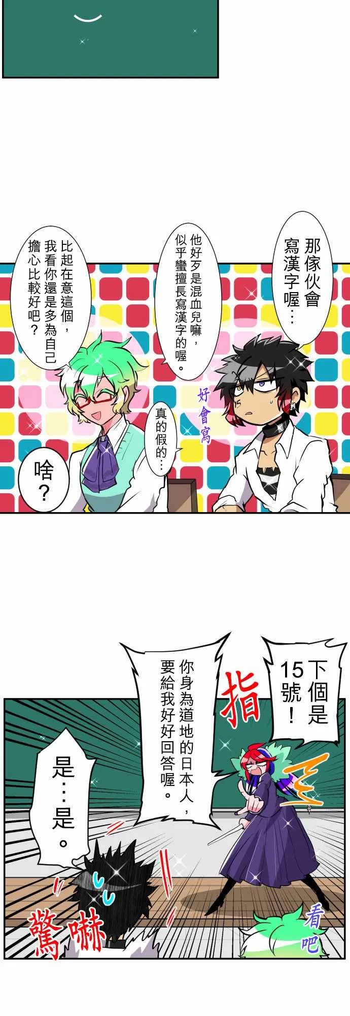 12话 第8页