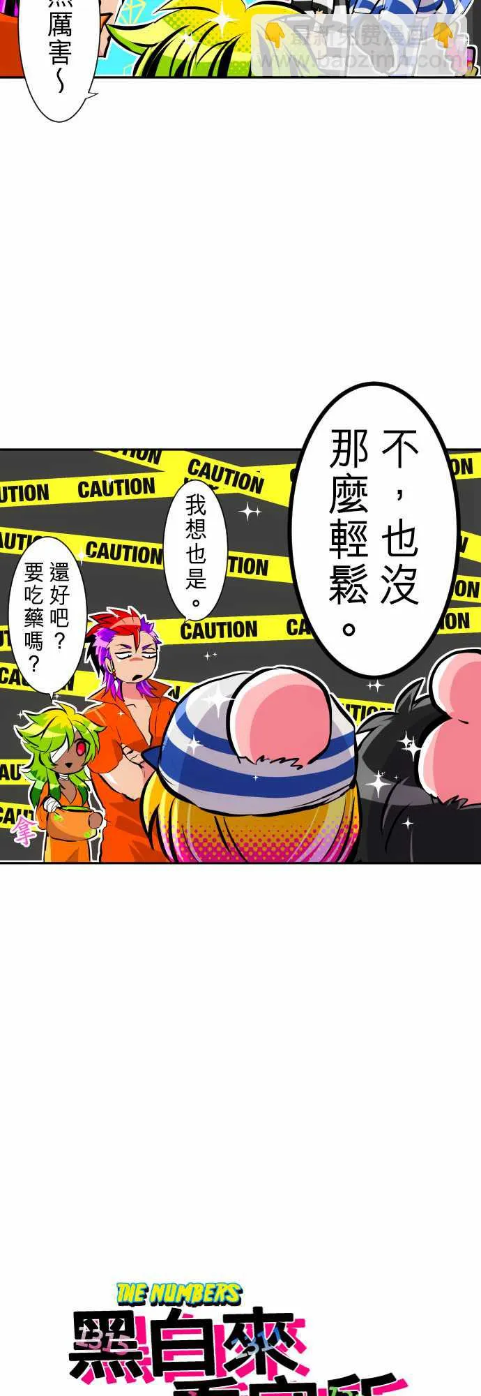 19话 第3页
