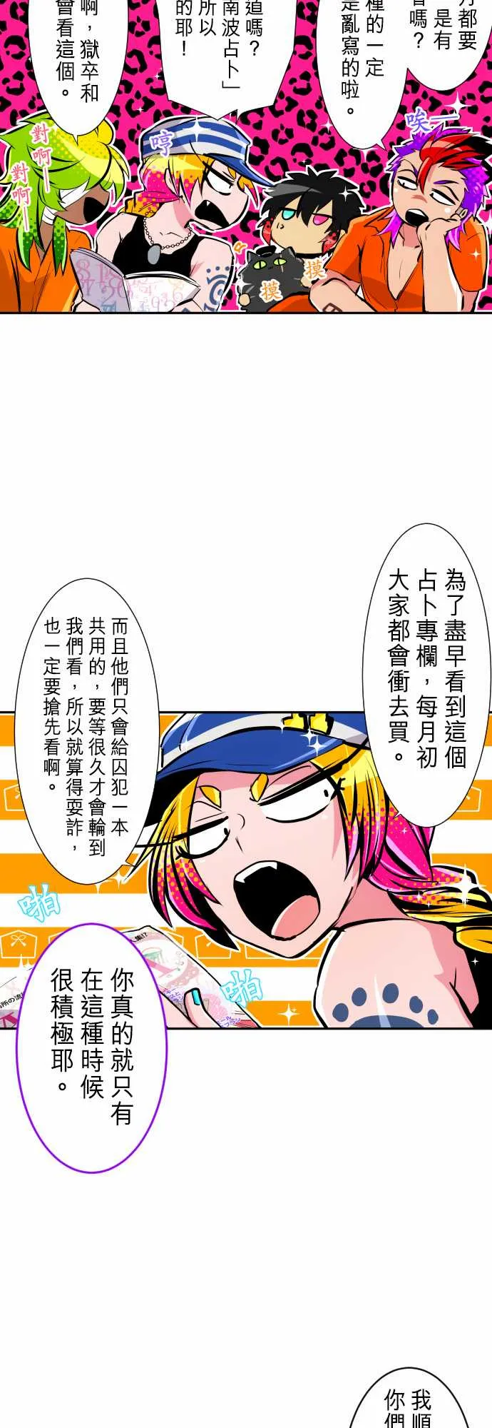 19话 第5页