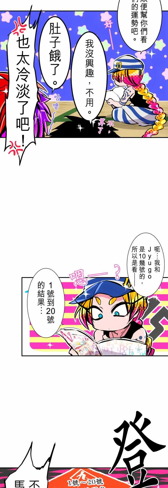 19话 第6页