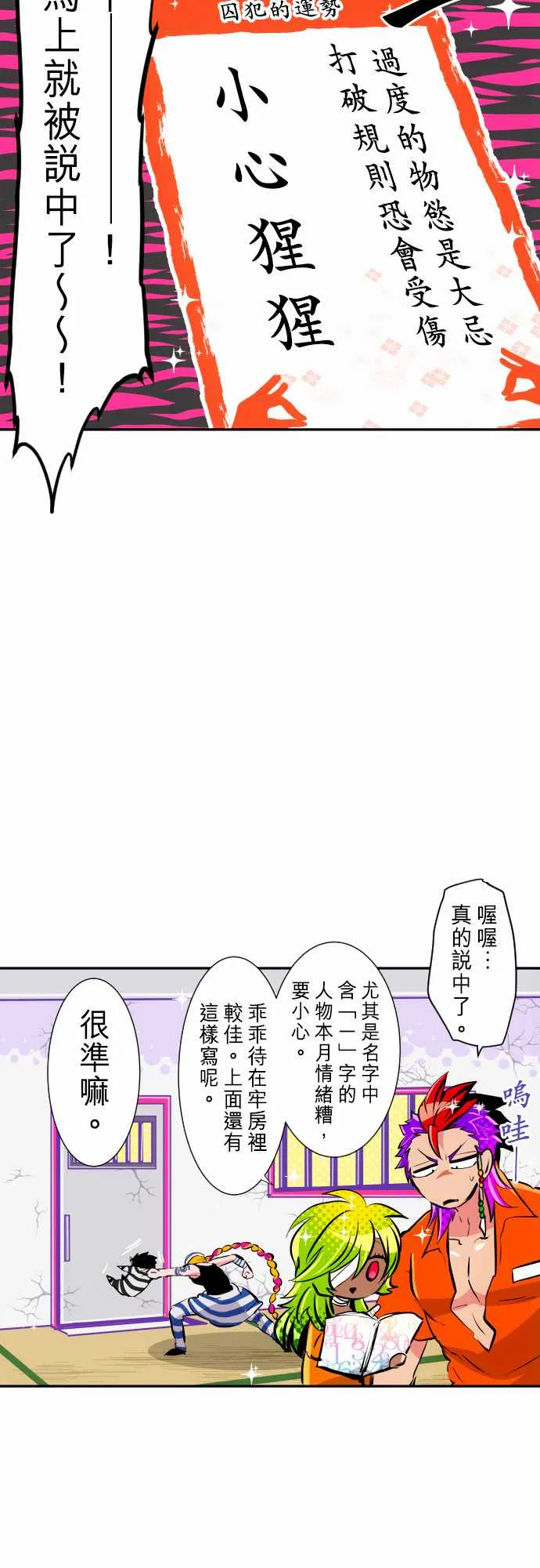 19话 第7页
