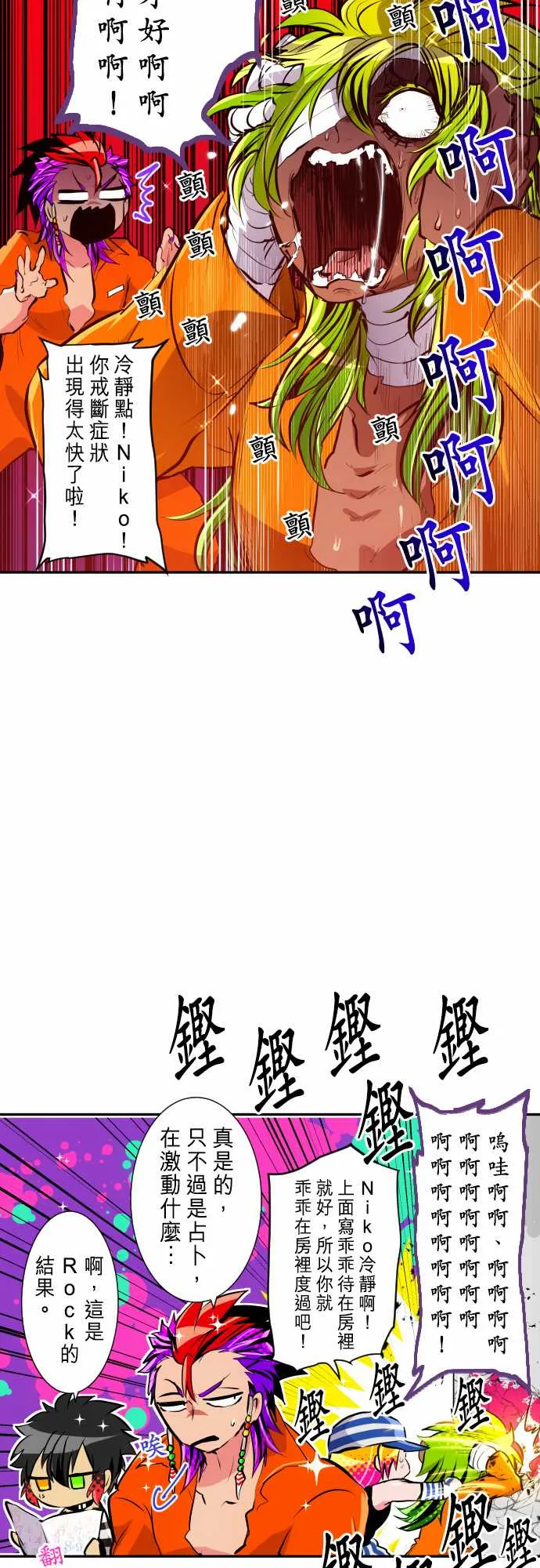 19话 第9页