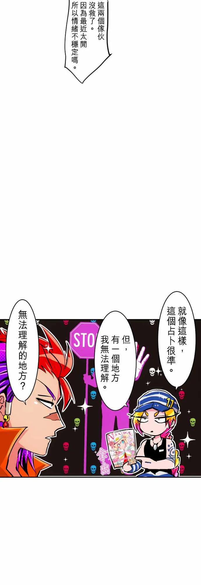 19话 第12页