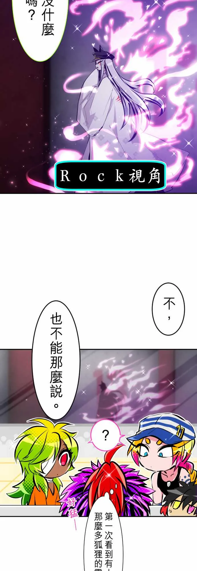 19话 第18页