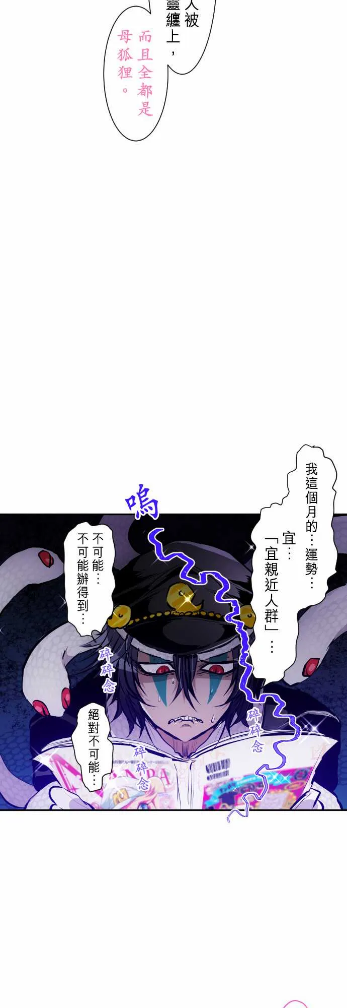 19话 第19页