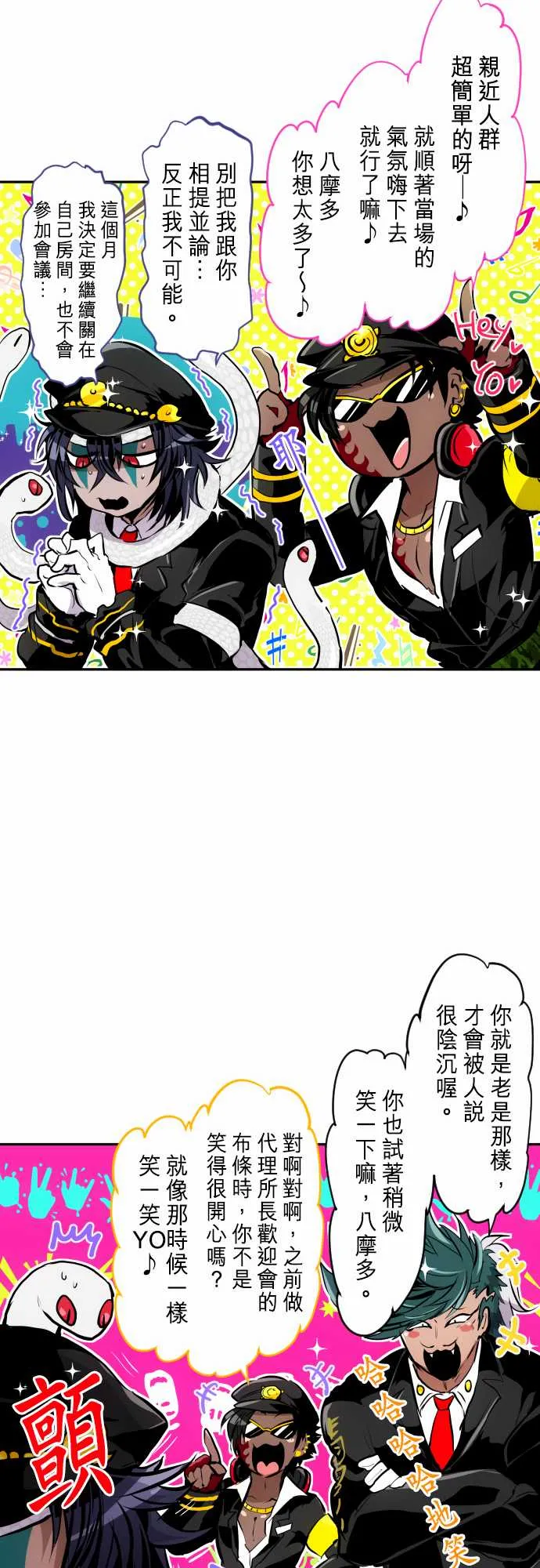 19话 第20页