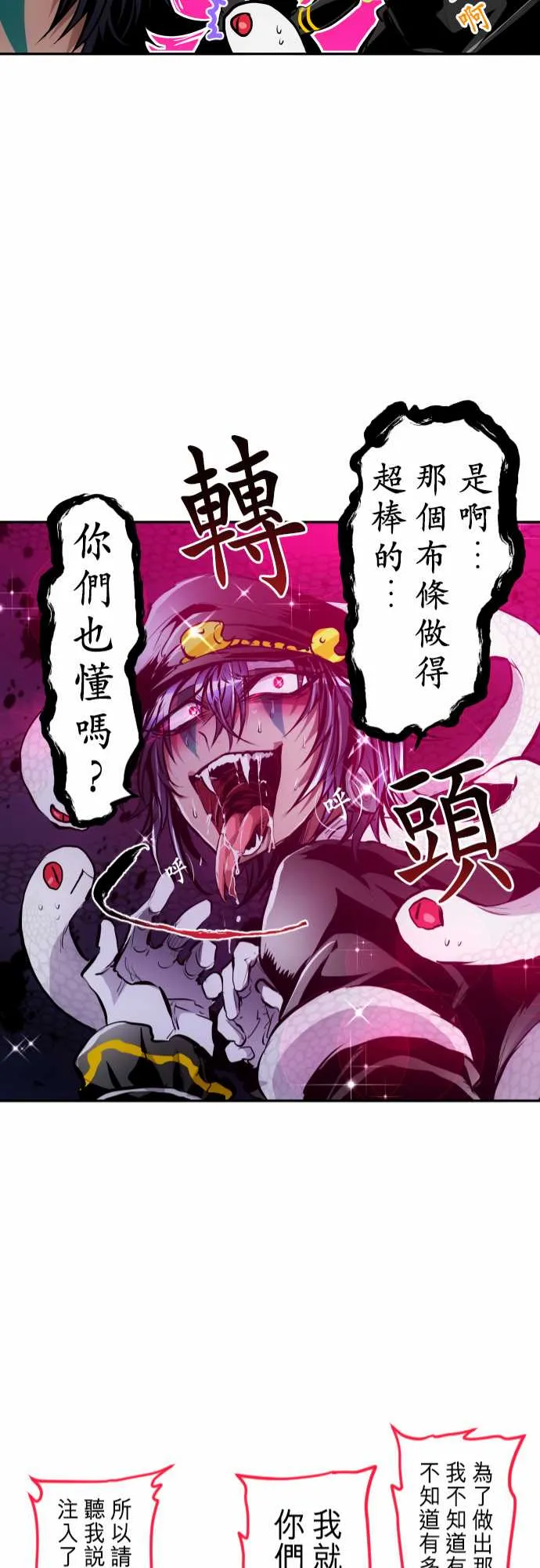19话 第21页