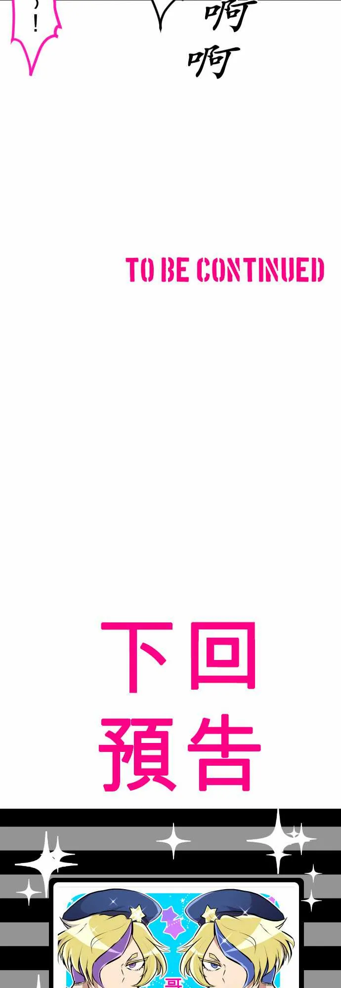 19话 第23页