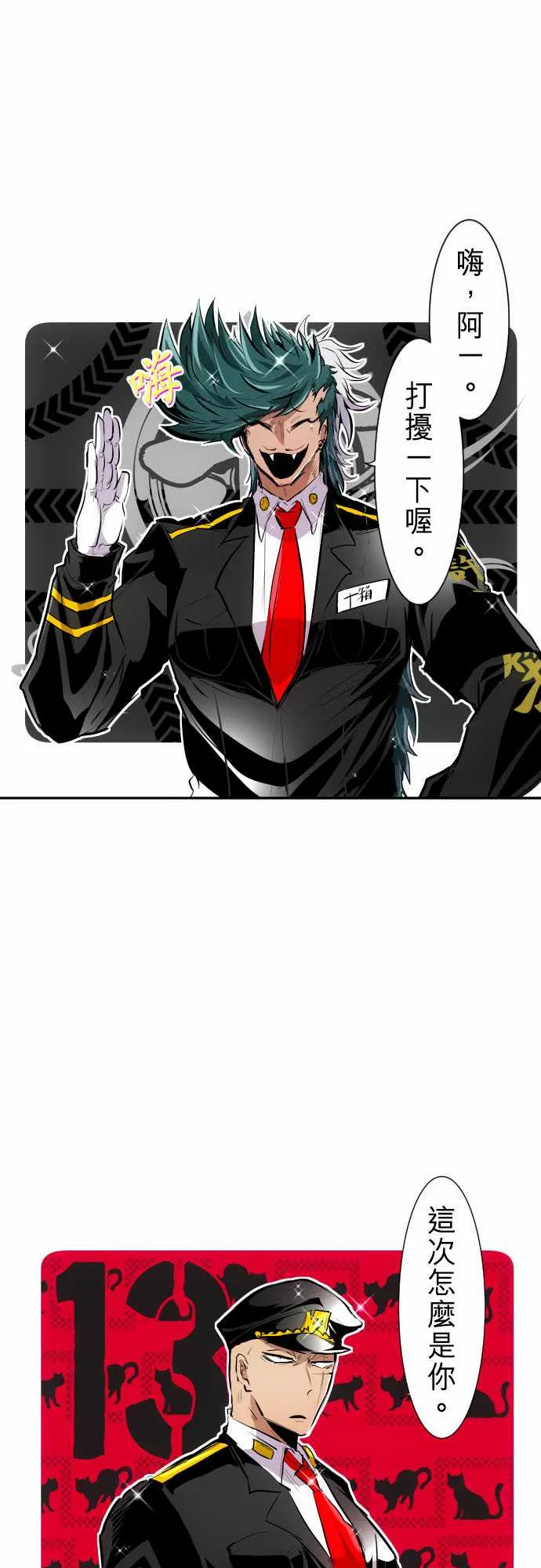 21话 第1页