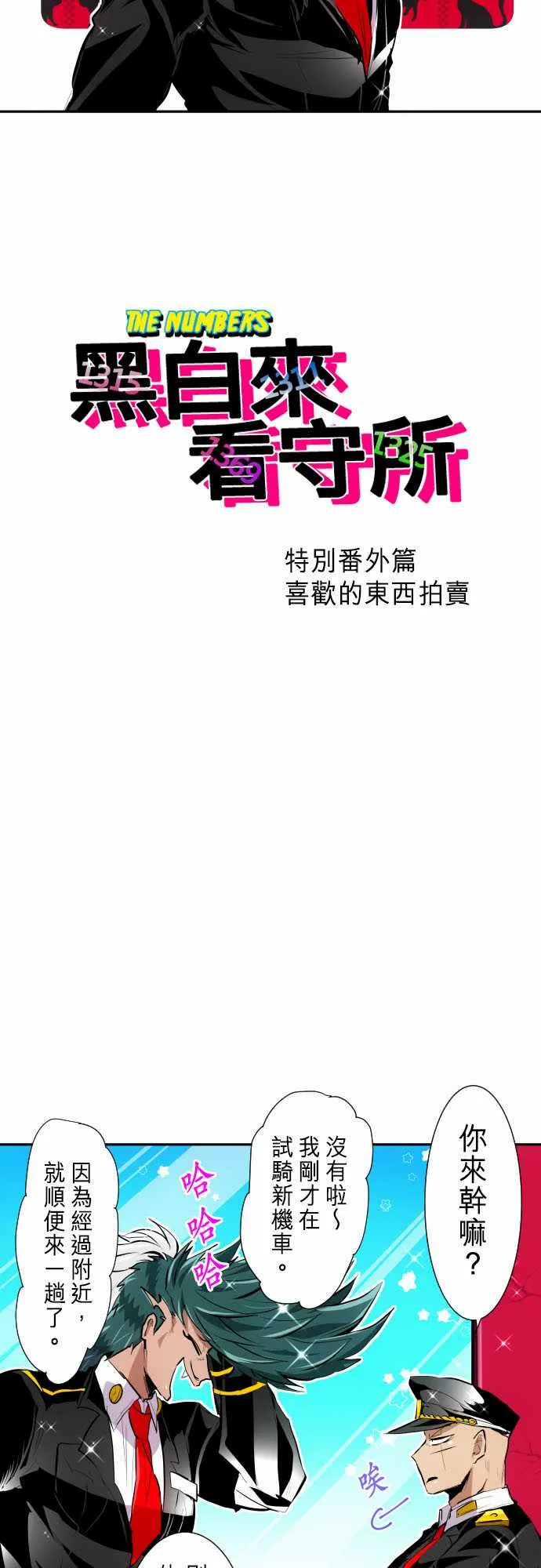 21话 第2页