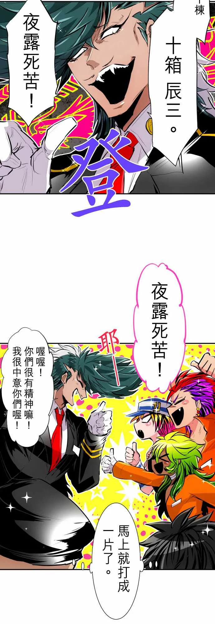 21话 第4页