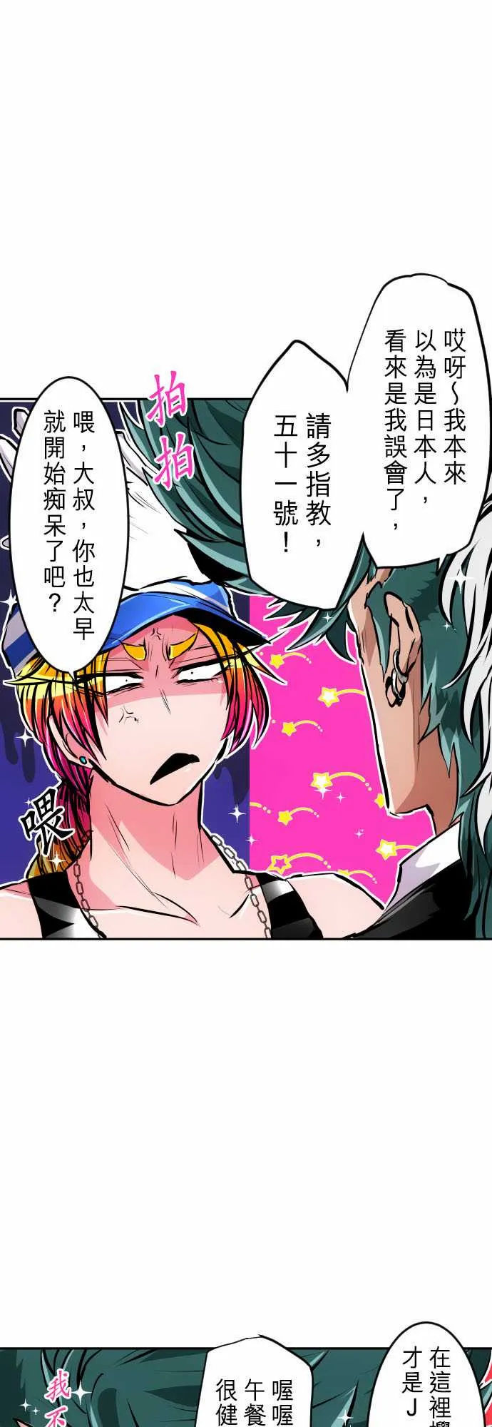 21话 第6页
